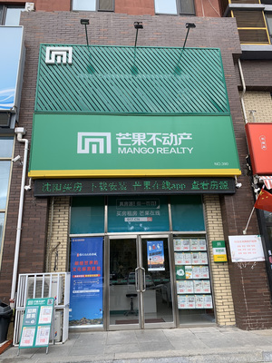 协瑞房产信息咨询服务部 您的专业房产咨询伙伴