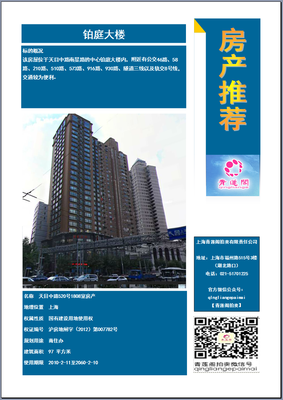 上海青莲阁拍卖有限责任公司房产咨询全解析
