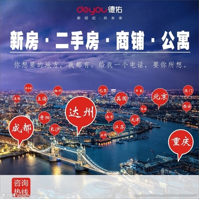 房产海报设计图__海报设计_广告设计_设计图库