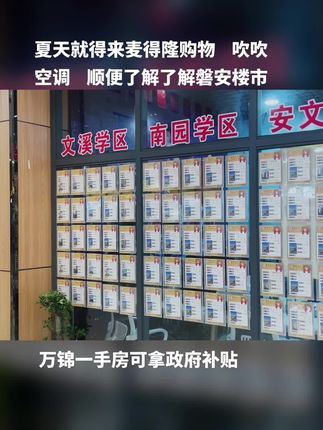 小羊洋房产咨询 一站式解决您的置业难题，全程跟进至过户安心