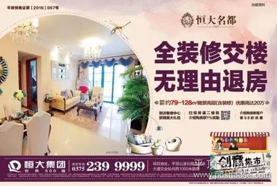 恒大名都创意集市周末来袭 摩登潮品任你淘